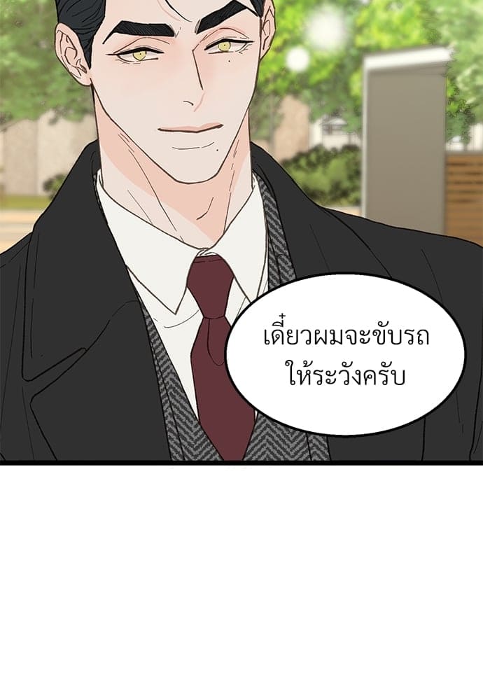 เขตห้ามรักฉบับเบต้า ตอนที่ 21 (51)