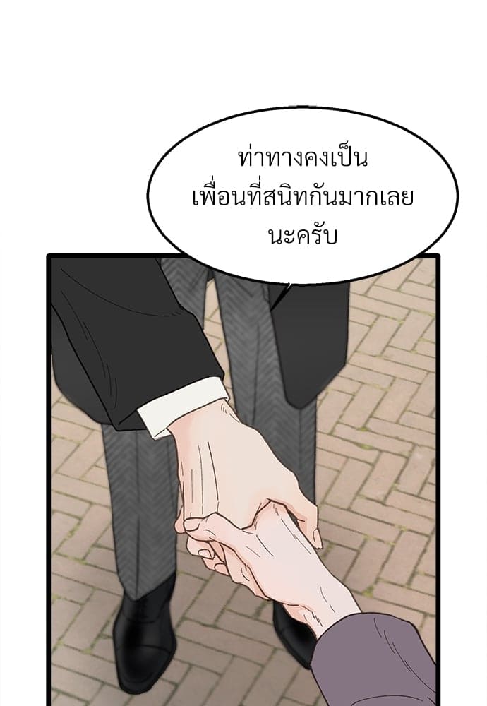 เขตห้ามรักฉบับเบต้า ตอนที่ 21 (53)