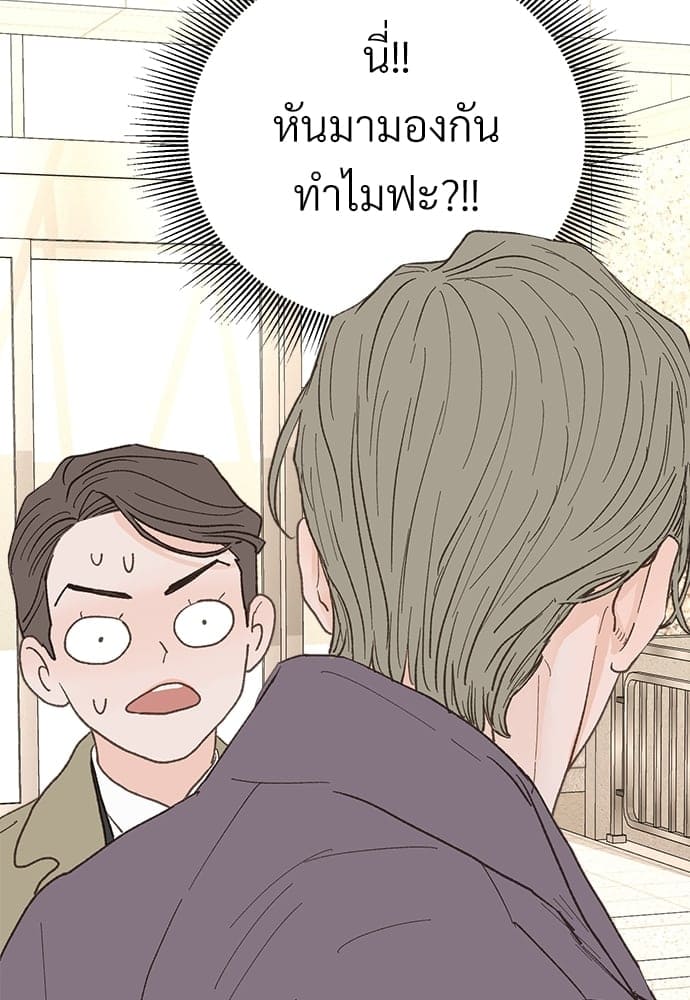 เขตห้ามรักฉบับเบต้า ตอนที่ 21 (56)