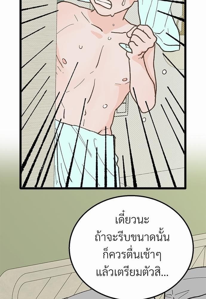 เขตห้ามรักฉบับเบต้า ตอนที่ 21 (59)