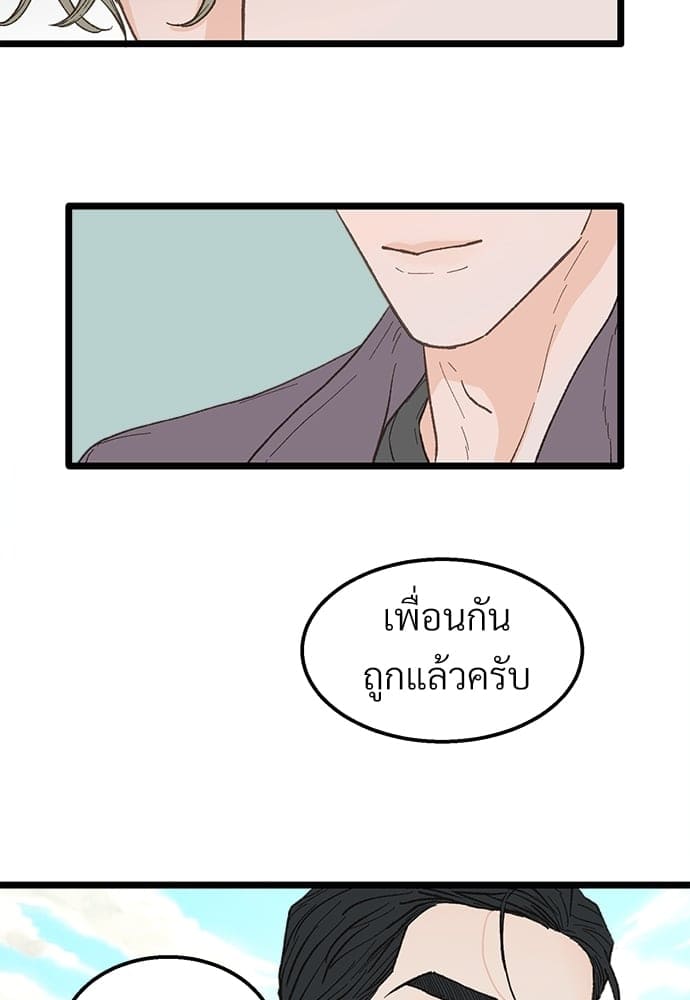 เขตห้ามรักฉบับเบต้า ตอนที่ 21 (75)