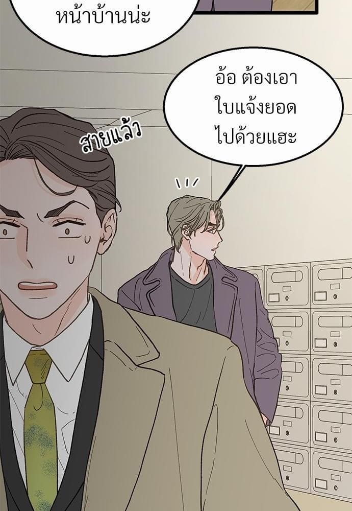 เขตห้ามรักฉบับเบต้า ตอนที่ 21 (82)