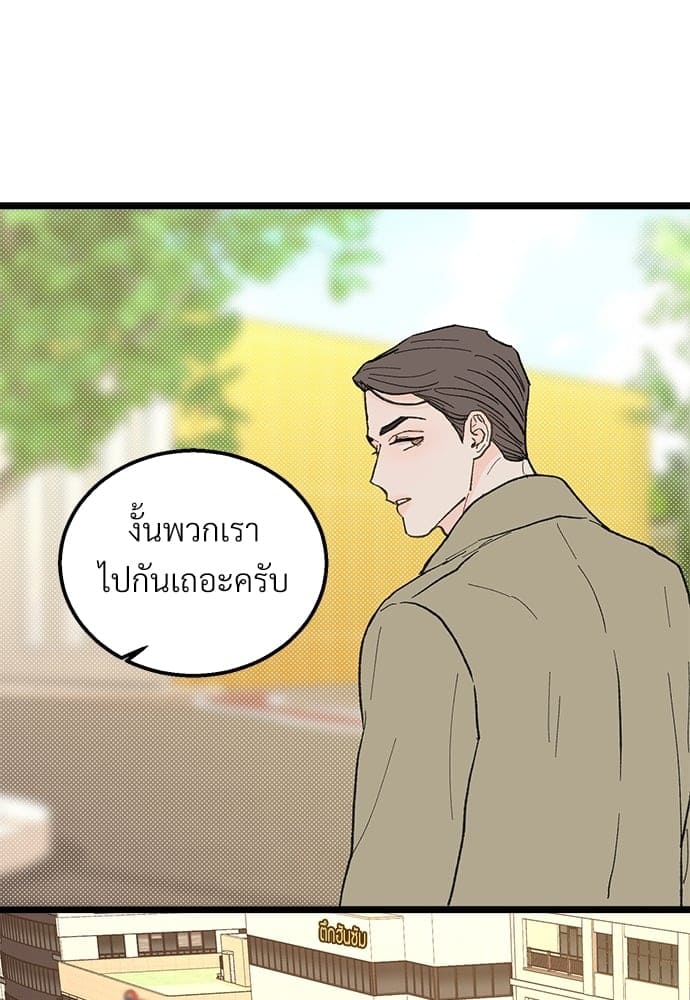 เขตห้ามรักฉบับเบต้า ตอนที่ 22 (12)