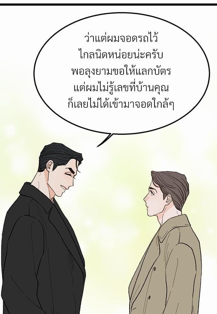 เขตห้ามรักฉบับเบต้า ตอนที่ 22 (14)