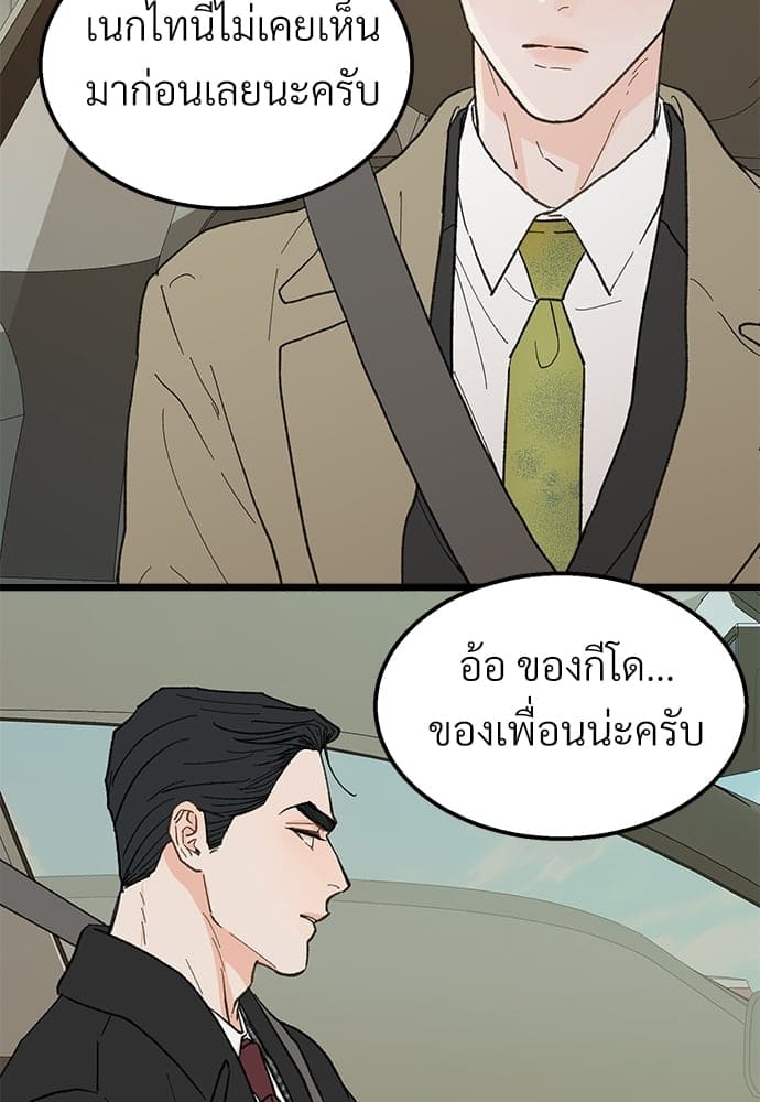 เขตห้ามรักฉบับเบต้า ตอนที่ 22 (17)