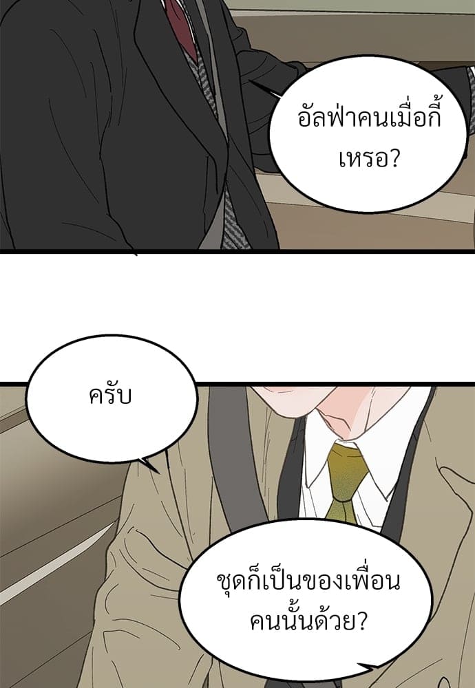 เขตห้ามรักฉบับเบต้า ตอนที่ 22 (18)