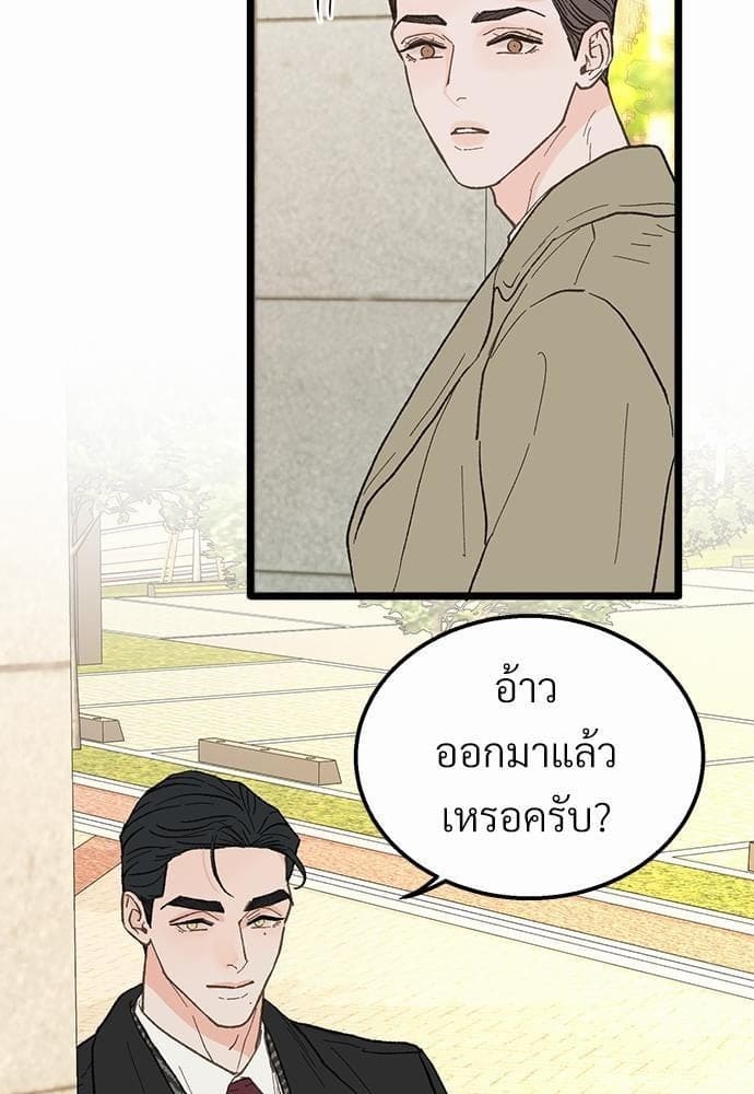 เขตห้ามรักฉบับเบต้า ตอนที่ 22 (2)