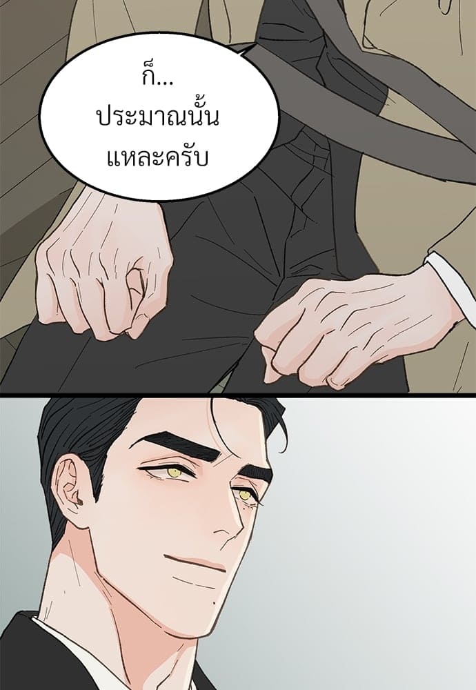 เขตห้ามรักฉบับเบต้า ตอนที่ 22 (20)