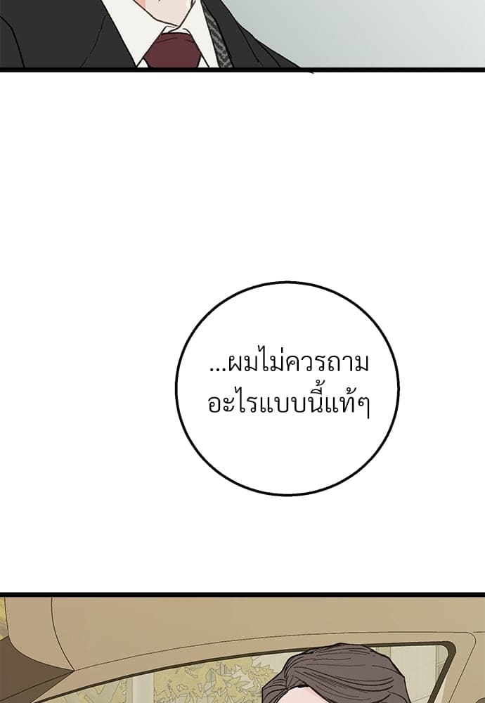 เขตห้ามรักฉบับเบต้า ตอนที่ 22 (21)