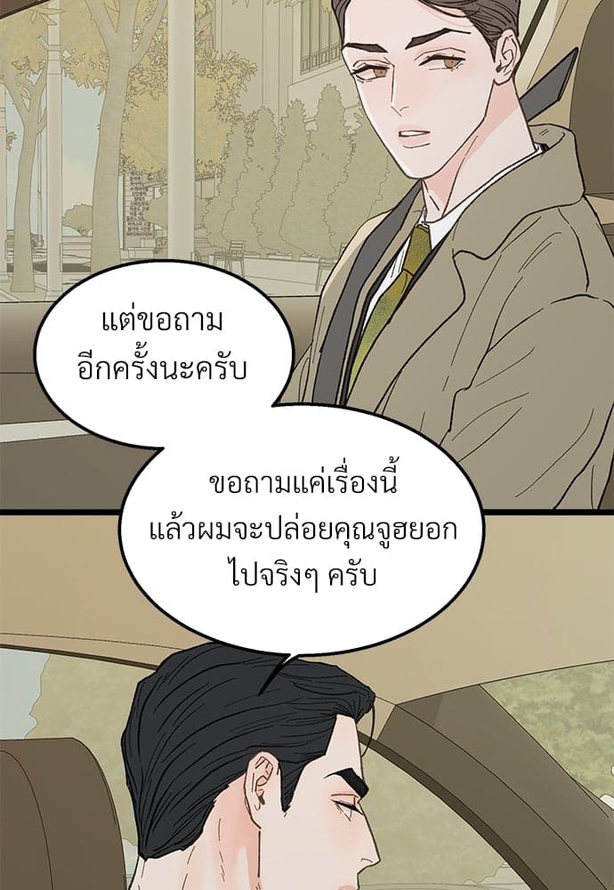 เขตห้ามรักฉบับเบต้า ตอนที่ 22 (22)