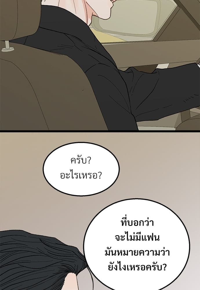 เขตห้ามรักฉบับเบต้า ตอนที่ 22 (23)