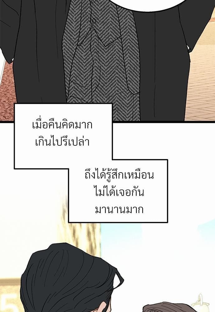 เขตห้ามรักฉบับเบต้า ตอนที่ 22 (24)