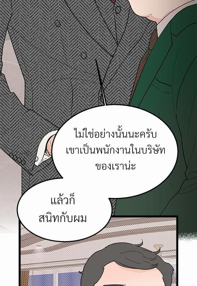 เขตห้ามรักฉบับเบต้า ตอนที่ 22 (34)