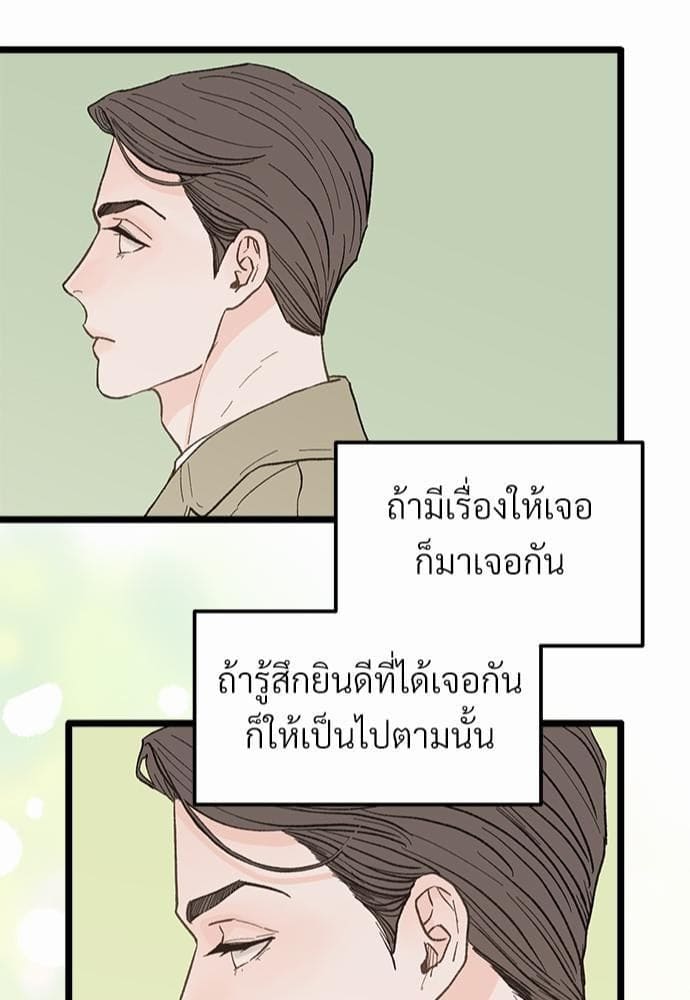 เขตห้ามรักฉบับเบต้า ตอนที่ 22 (37)