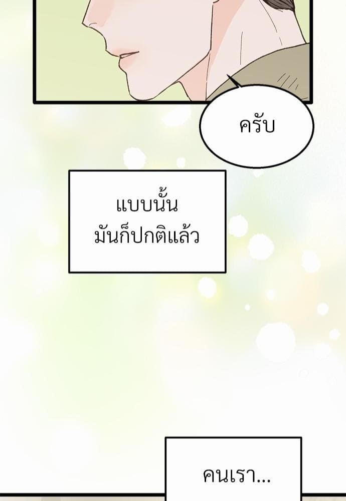 เขตห้ามรักฉบับเบต้า ตอนที่ 22 (38)