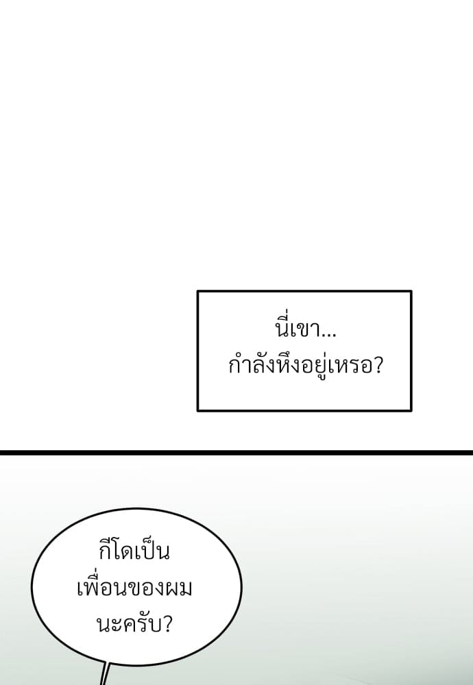 เขตห้ามรักฉบับเบต้า ตอนที่ 22 (43)