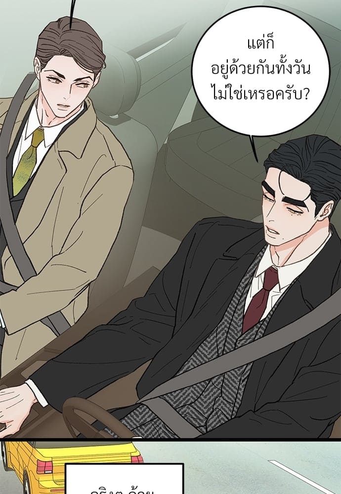 เขตห้ามรักฉบับเบต้า ตอนที่ 22 (45)