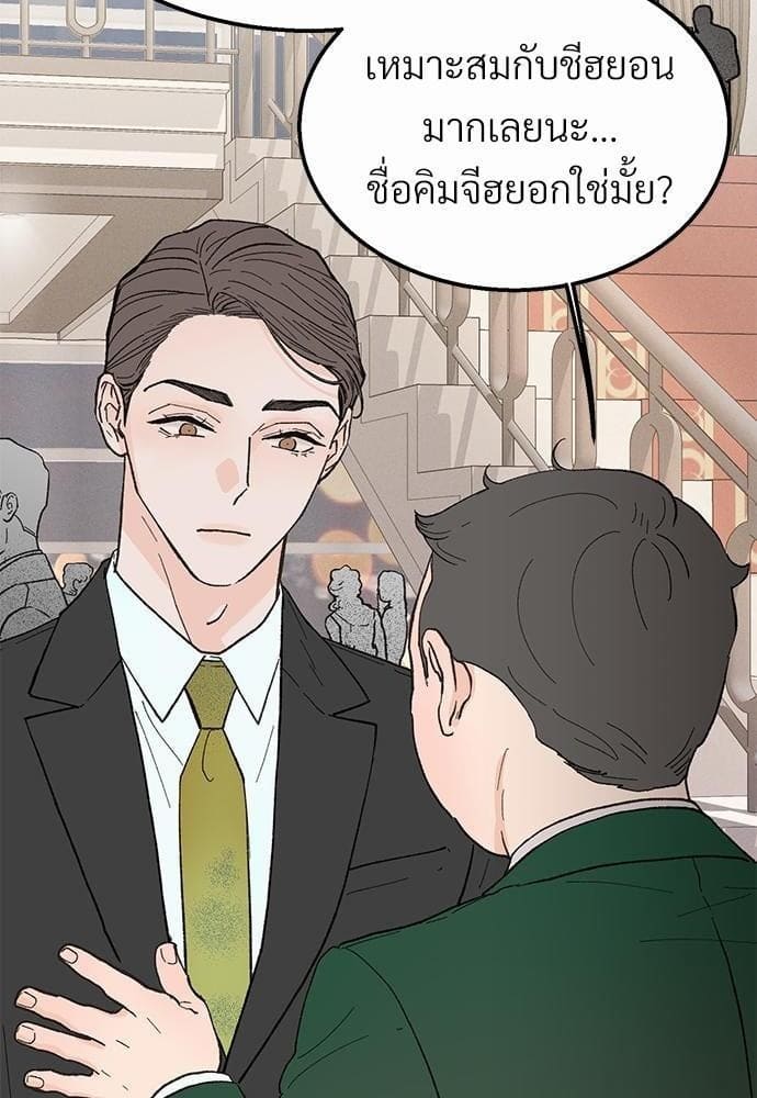 เขตห้ามรักฉบับเบต้า ตอนที่ 22 (47)