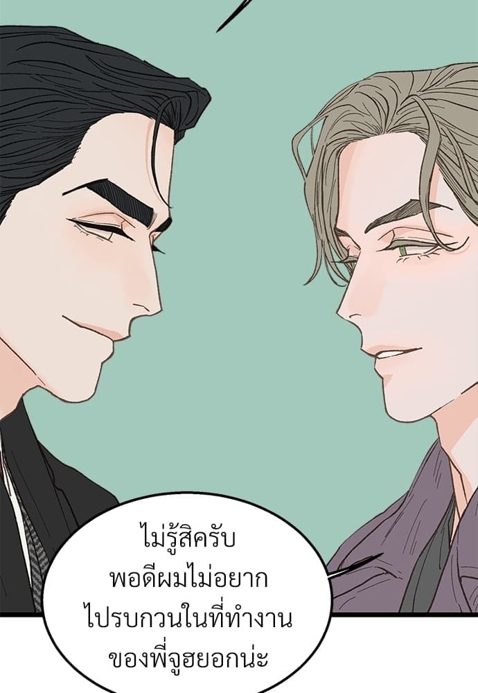 เขตห้ามรักฉบับเบต้า ตอนที่ 22 (5)