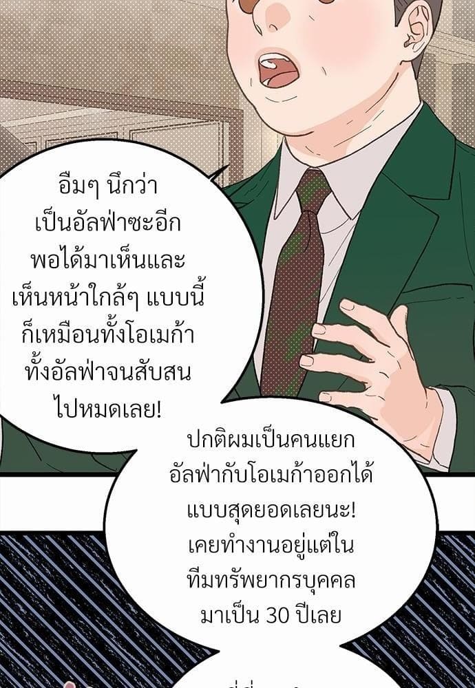 เขตห้ามรักฉบับเบต้า ตอนที่ 22 (51)