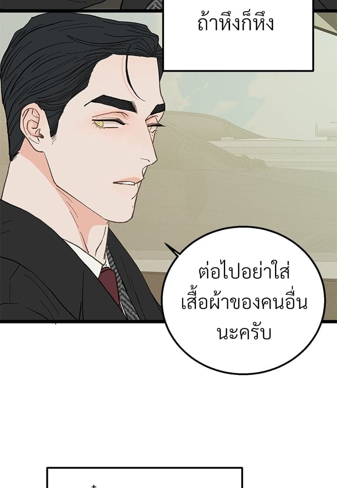 เขตห้ามรักฉบับเบต้า ตอนที่ 22 (60)