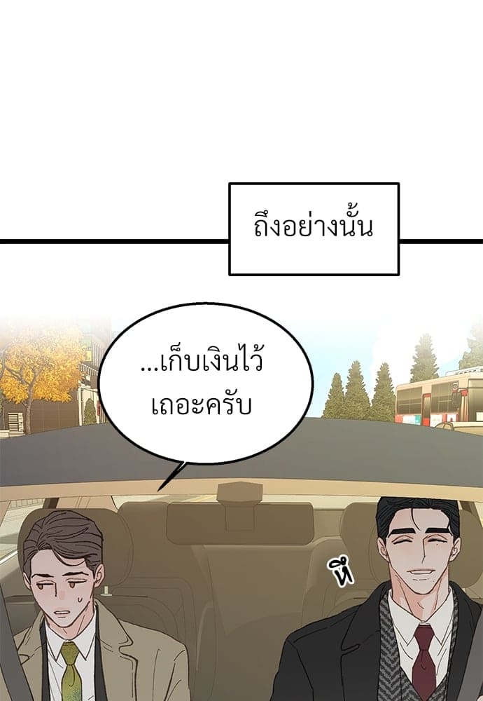 เขตห้ามรักฉบับเบต้า ตอนที่ 22 (62)