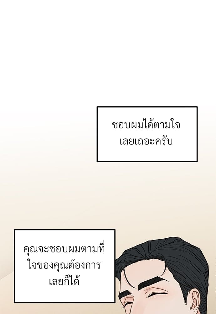 เขตห้ามรักฉบับเบต้า ตอนที่ 22 (64)