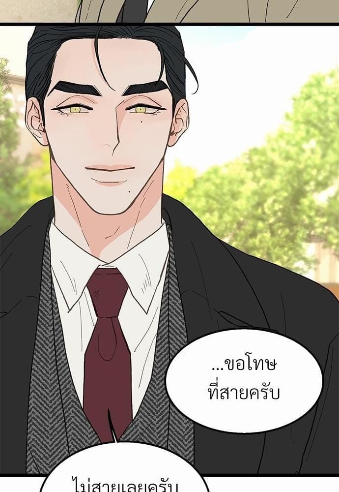 เขตห้ามรักฉบับเบต้า ตอนที่ 22 (7)