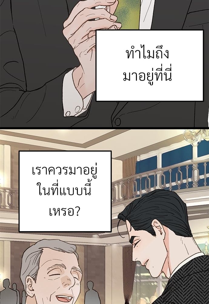 เขตห้ามรักฉบับเบต้า ตอนที่ 22 (76)