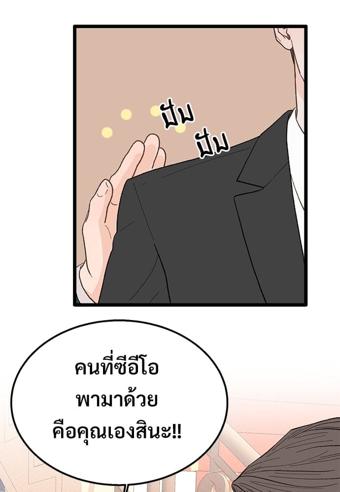 เขตห้ามรักฉบับเบต้า ตอนที่ 23 (13)