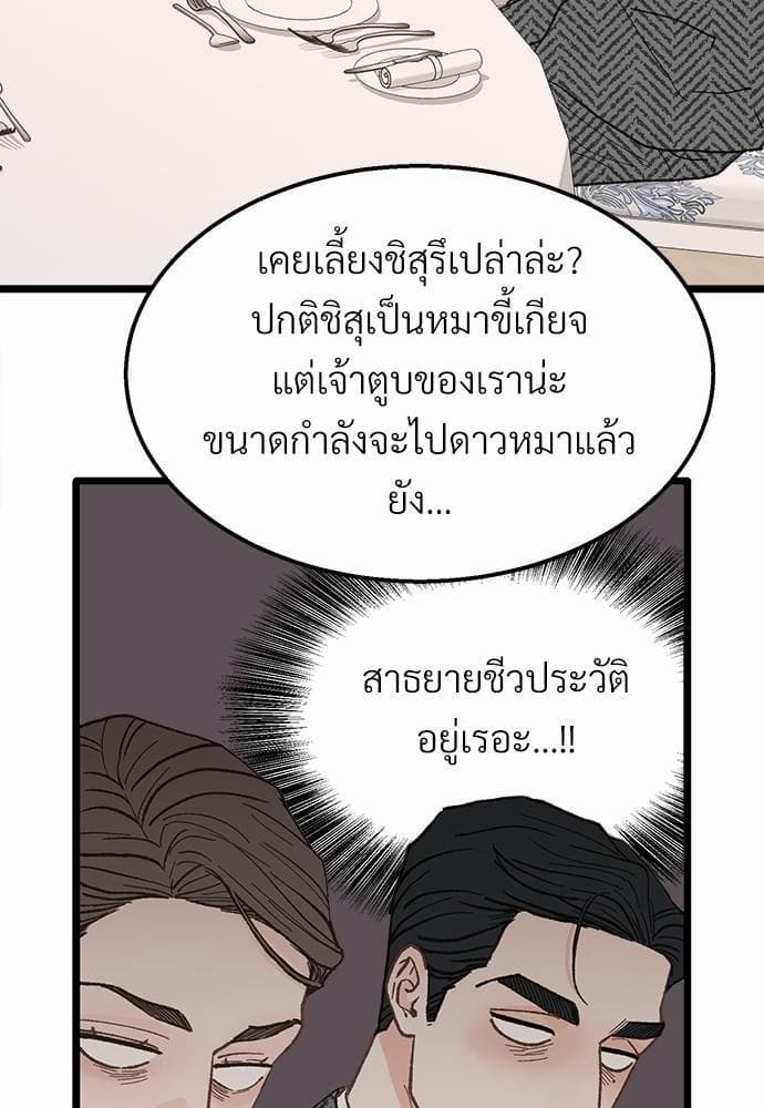 เขตห้ามรักฉบับเบต้า ตอนที่ 23 (15)