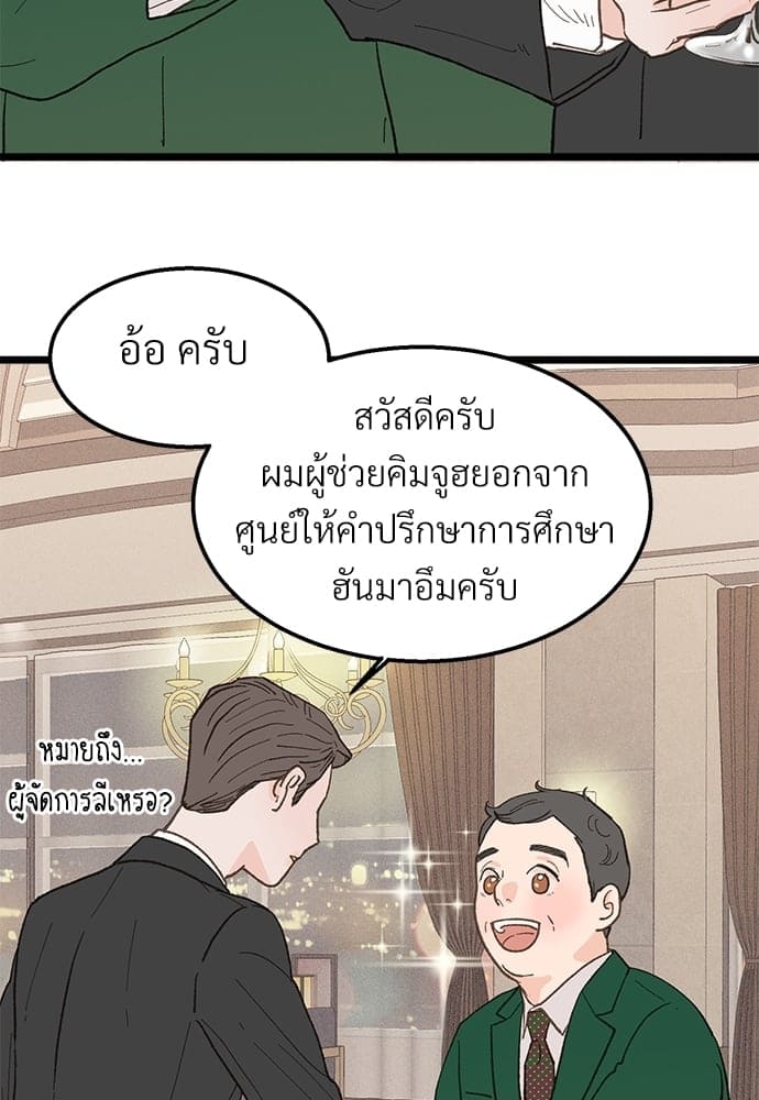 เขตห้ามรักฉบับเบต้า ตอนที่ 23 (20)