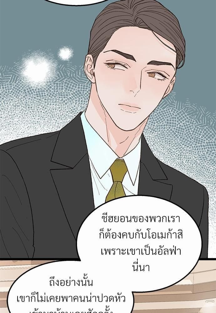 เขตห้ามรักฉบับเบต้า ตอนที่ 23 (21)