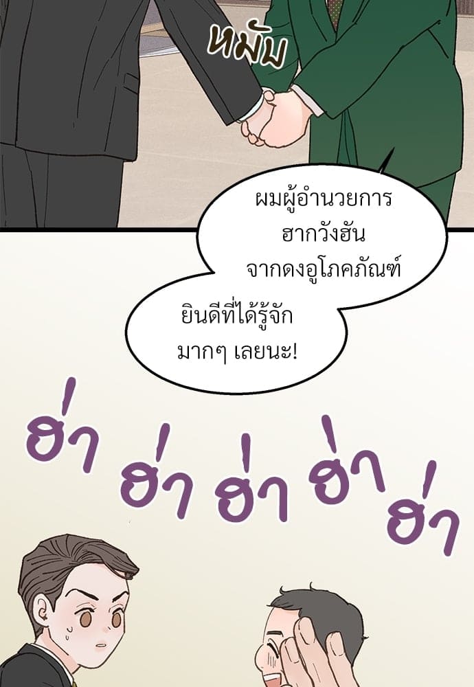 เขตห้ามรักฉบับเบต้า ตอนที่ 23 (24)