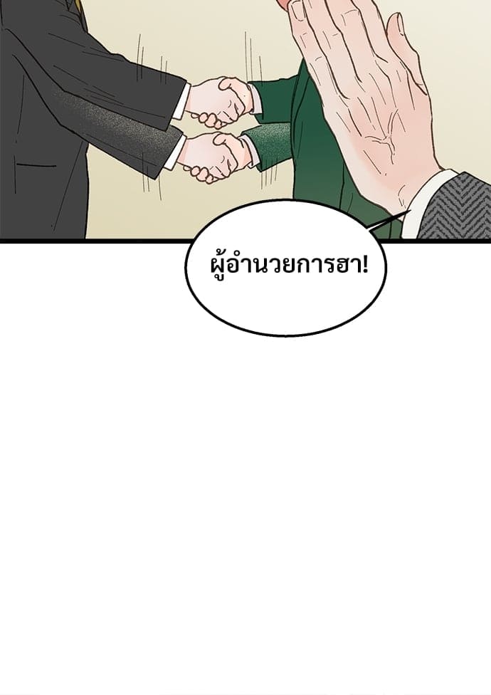 เขตห้ามรักฉบับเบต้า ตอนที่ 23 (27)