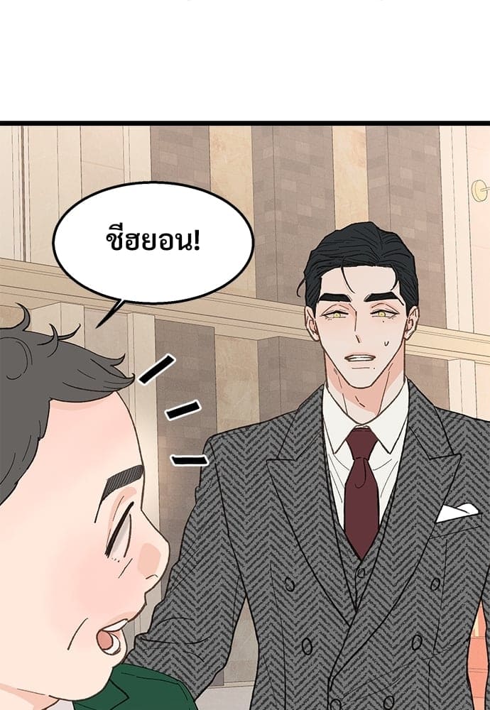 เขตห้ามรักฉบับเบต้า ตอนที่ 23 (28)