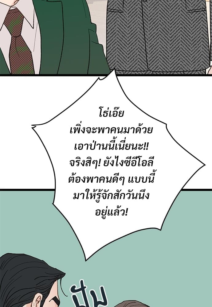 เขตห้ามรักฉบับเบต้า ตอนที่ 23 (33)