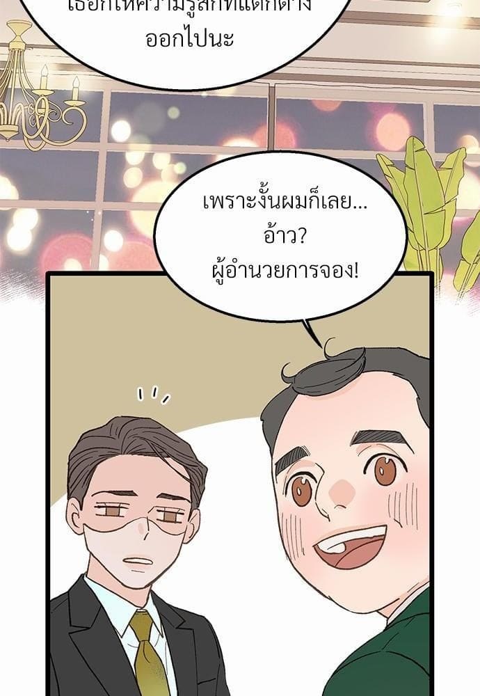 เขตห้ามรักฉบับเบต้า ตอนที่ 23 (36)