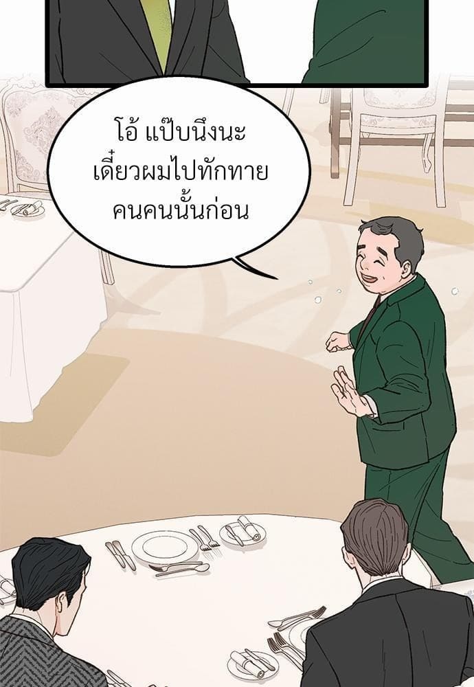 เขตห้ามรักฉบับเบต้า ตอนที่ 23 (38)