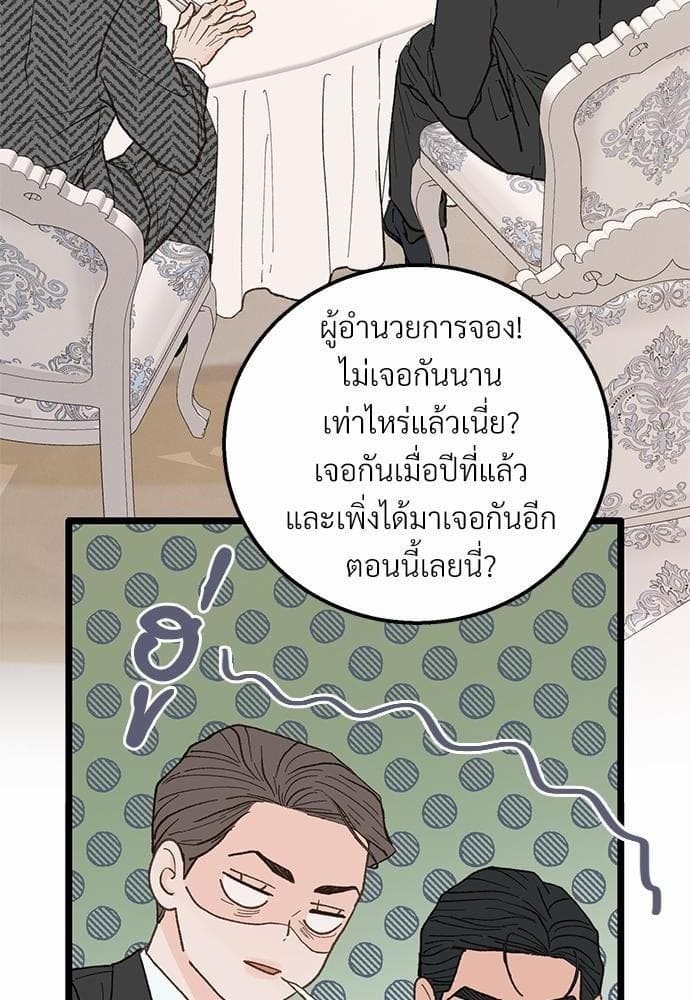 เขตห้ามรักฉบับเบต้า ตอนที่ 23 (39)