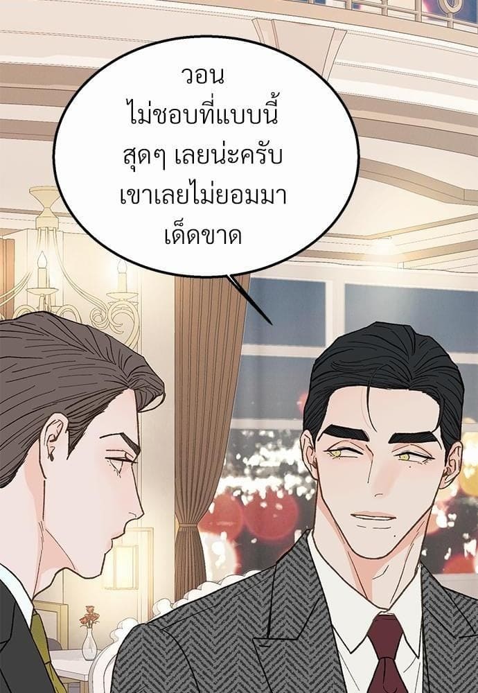 เขตห้ามรักฉบับเบต้า ตอนที่ 23 (41)