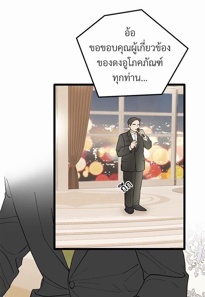 เขตห้ามรักฉบับเบต้า ตอนที่ 23 (45)