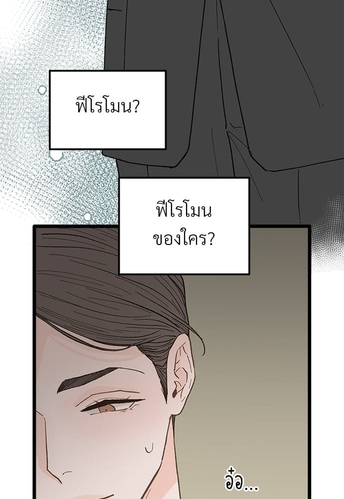 เขตห้ามรักฉบับเบต้า ตอนที่ 23 (46)