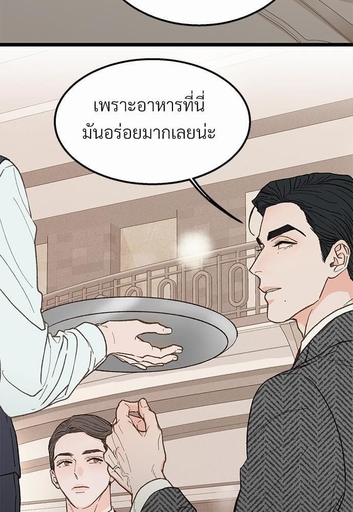 เขตห้ามรักฉบับเบต้า ตอนที่ 23 (48)