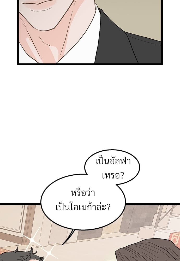 เขตห้ามรักฉบับเบต้า ตอนที่ 23 (49)