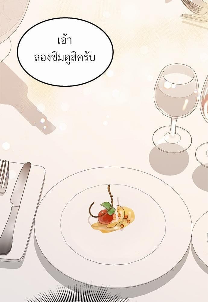 เขตห้ามรักฉบับเบต้า ตอนที่ 23 (54)