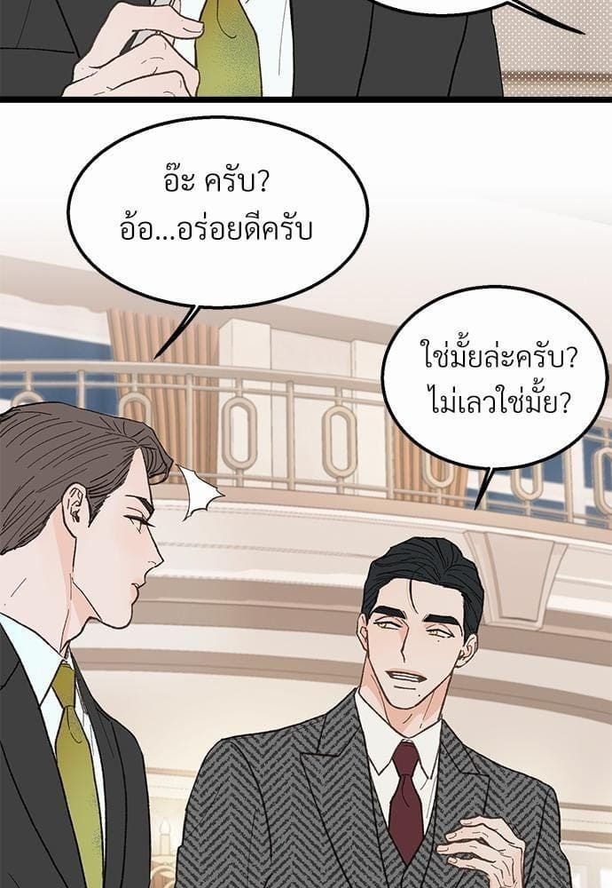 เขตห้ามรักฉบับเบต้า ตอนที่ 23 (56)