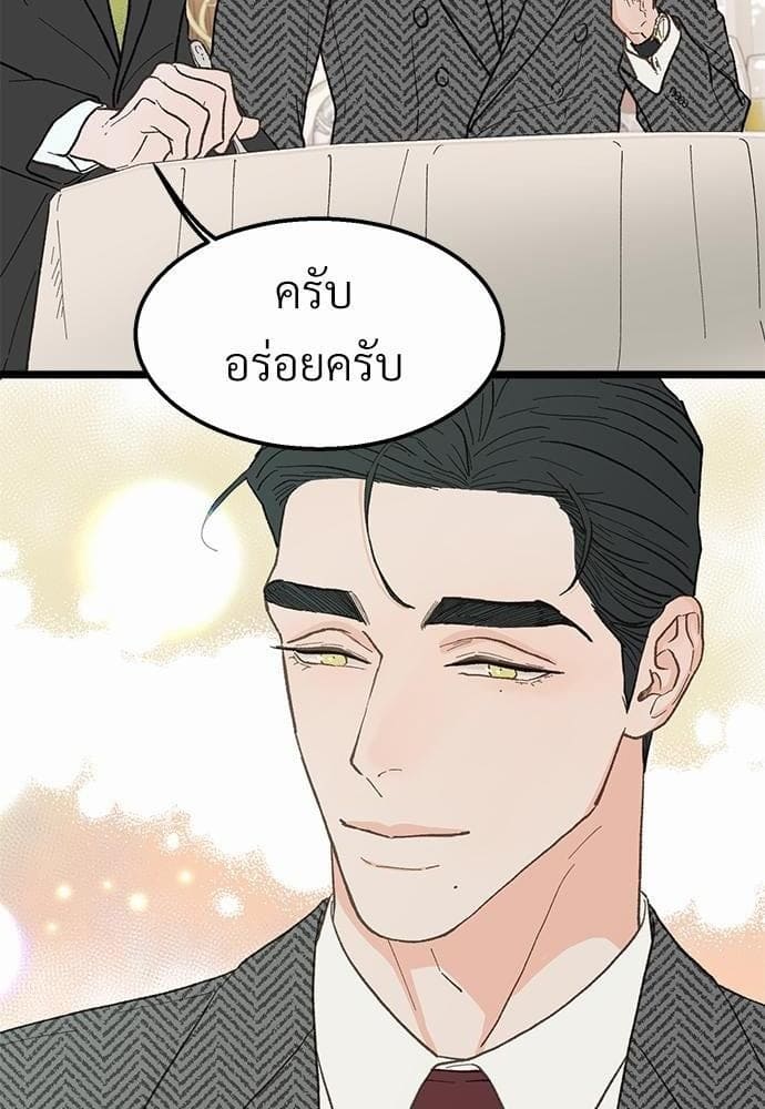 เขตห้ามรักฉบับเบต้า ตอนที่ 23 (57)