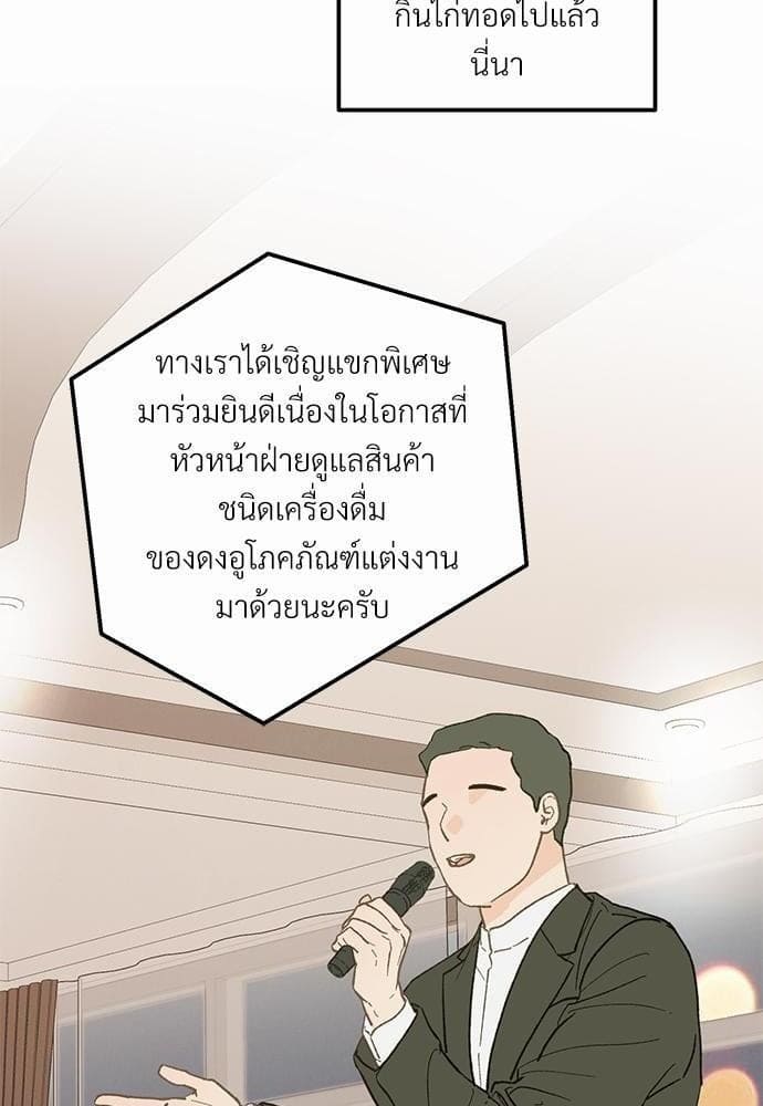 เขตห้ามรักฉบับเบต้า ตอนที่ 23 (64)