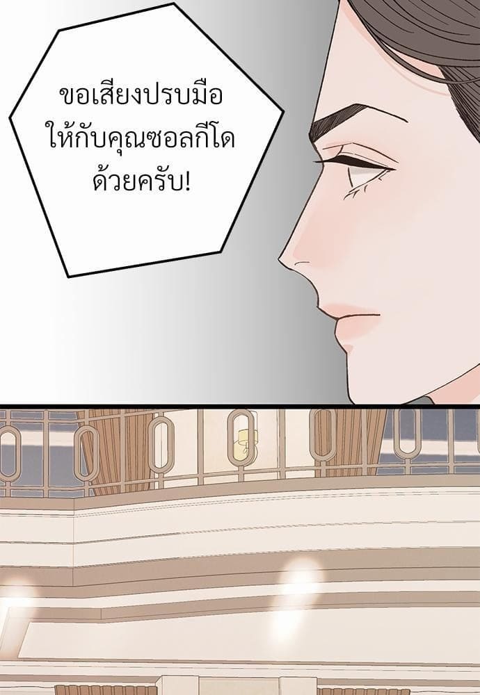 เขตห้ามรักฉบับเบต้า ตอนที่ 23 (67)